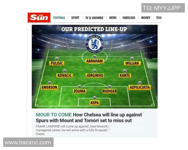 热刺与切尔西对决胜负预测分析及比赛前瞻