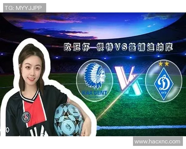 迪纳摩与根特比赛前瞻及比分预测分析，谁将赢得胜利