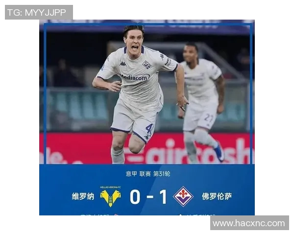 萨洛索主场迎战拉齐奥争夺意甲积分榜关键战役