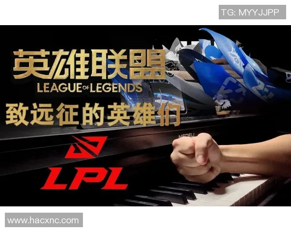 JDG战队的蜕变与成长：英雄联盟中的奋斗与荣耀之路